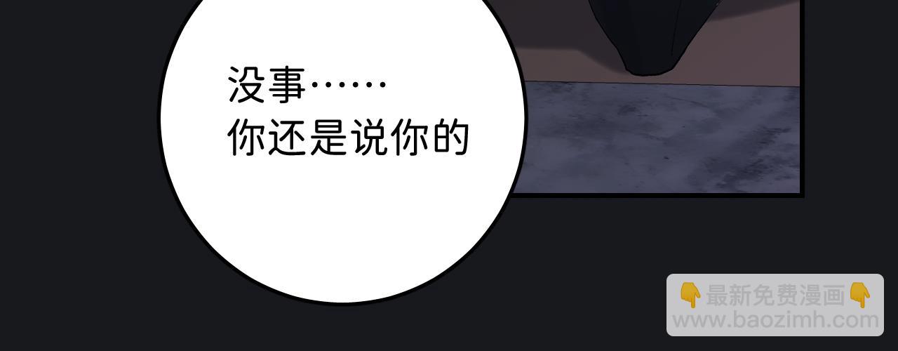 19 为什么总是喜欢上直男？(1/3)-第21话