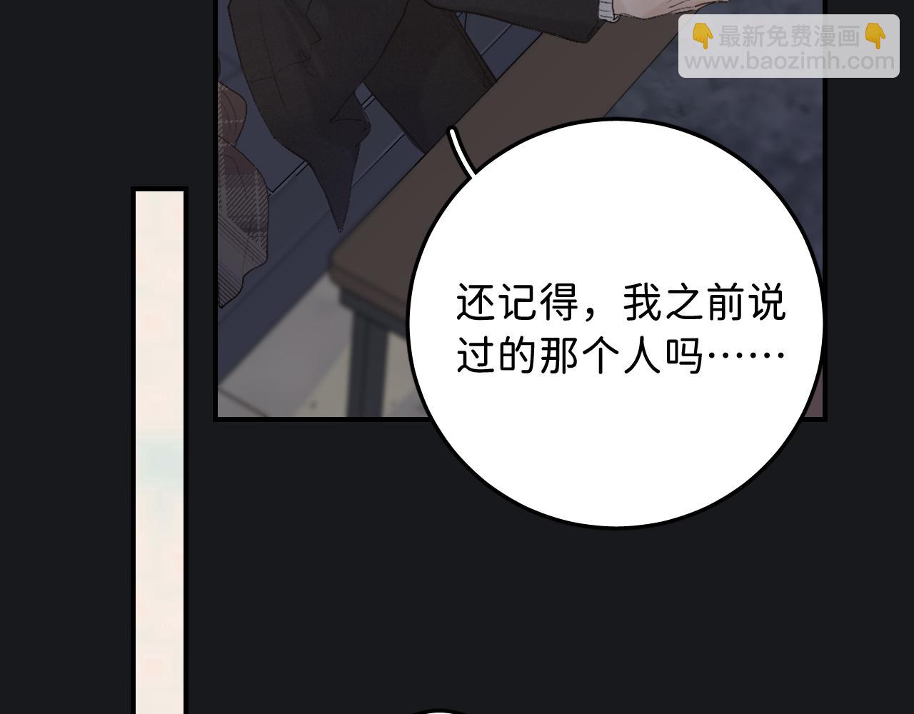 19 为什么总是喜欢上直男？(1/3)-第21话