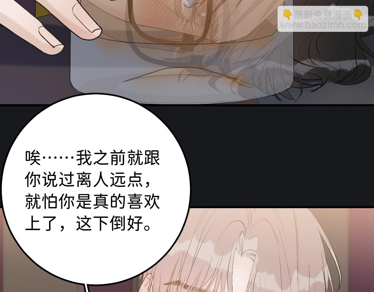 19 为什么总是喜欢上直男？(1/3)-第21话