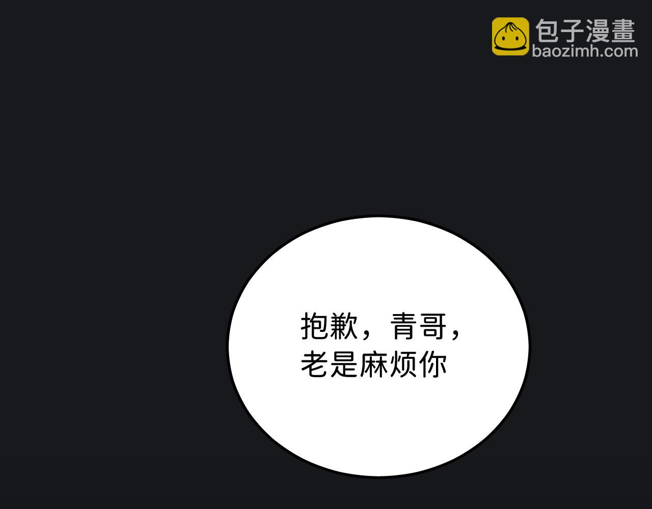 19 为什么总是喜欢上直男？(1/3)-第21话
