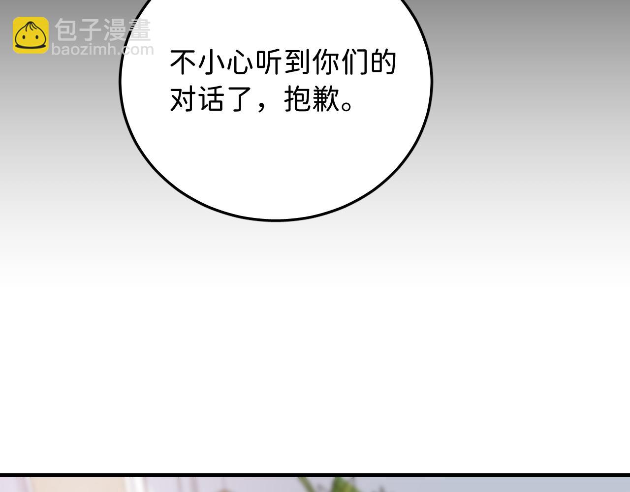 19 为什么总是喜欢上直男？(1/3)-第21话