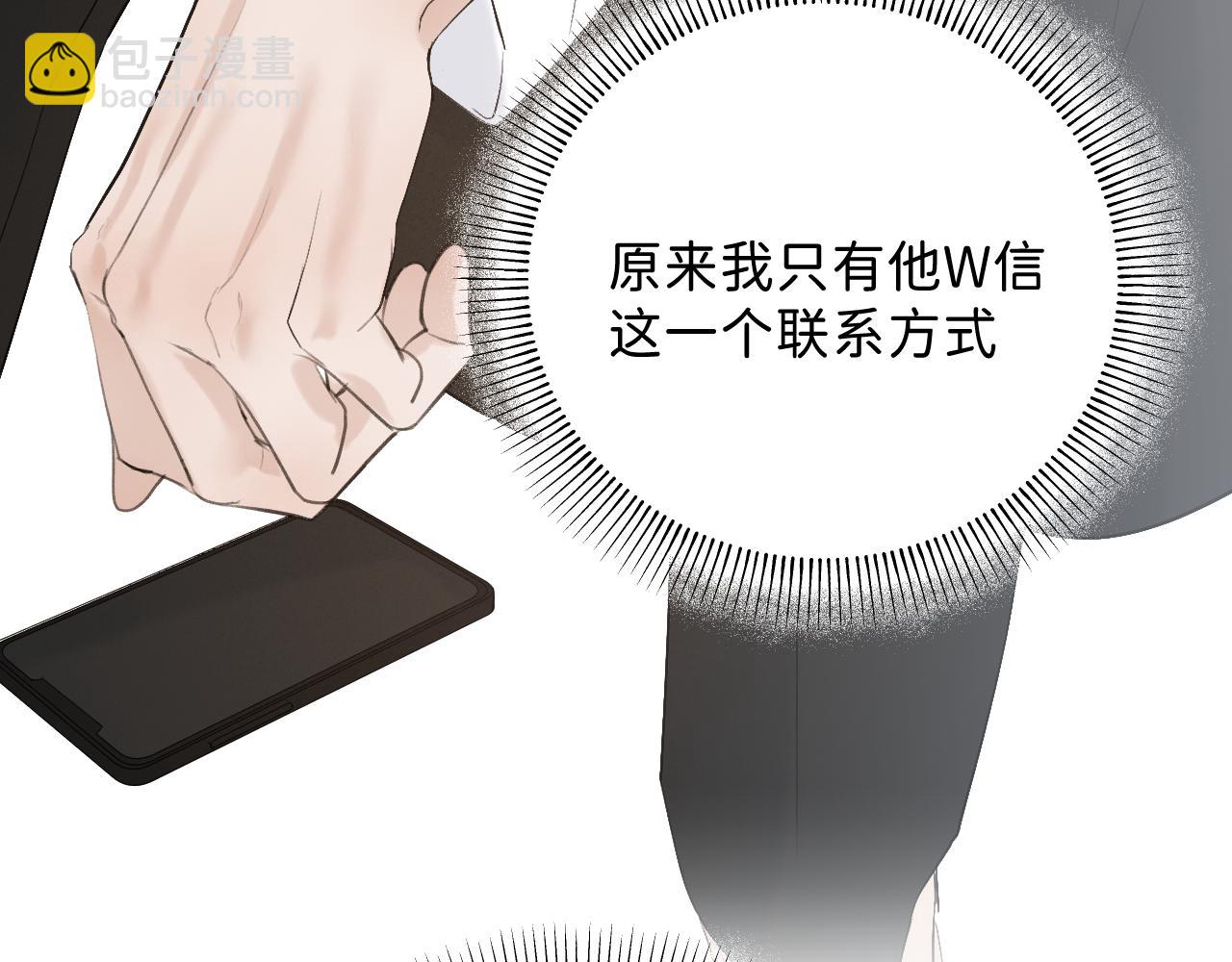 21  是，我喜欢他(1/3)-第23话