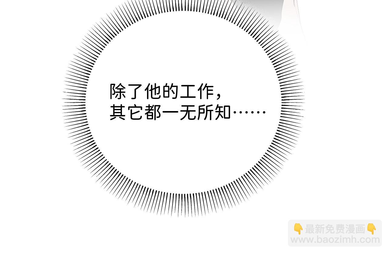 21  是，我喜欢他(1/3)-第23话