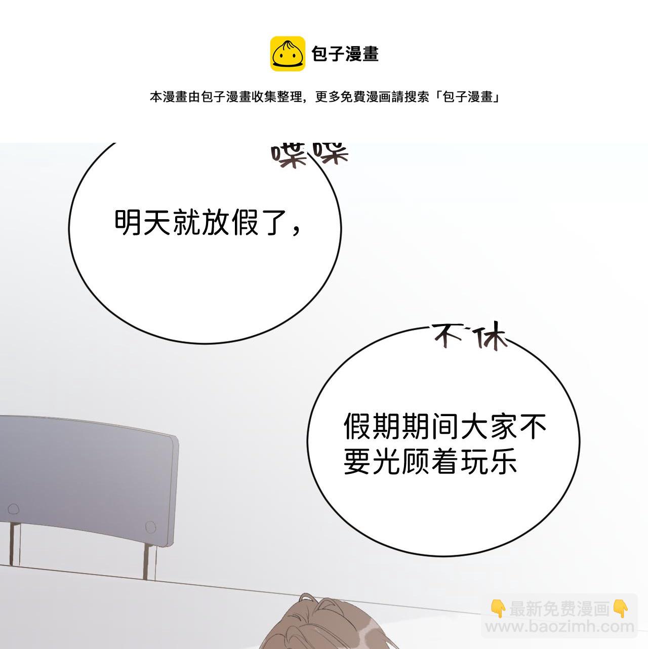 21  是，我喜欢他(1/3)-第23话