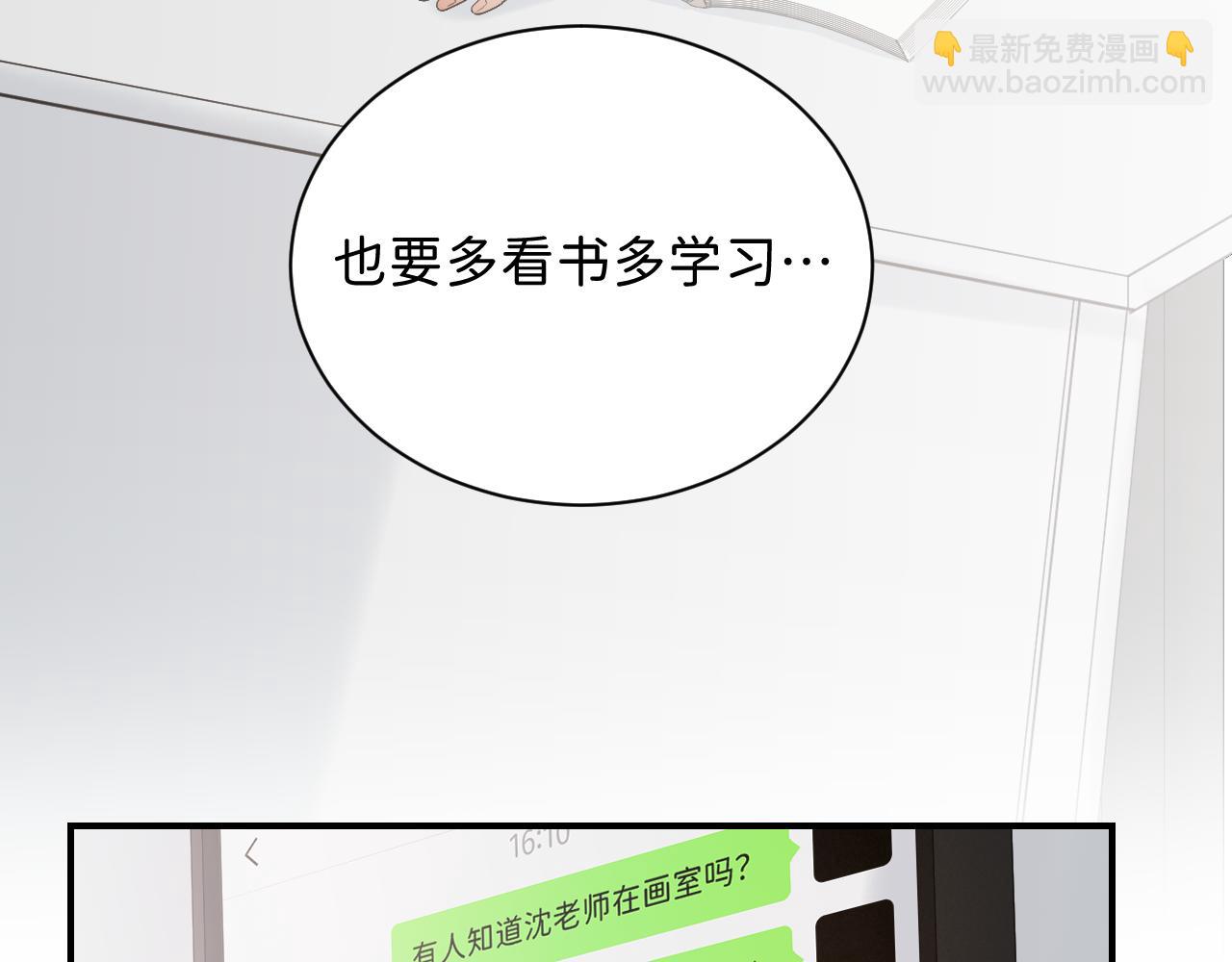 21  是，我喜欢他(1/3)-第23话