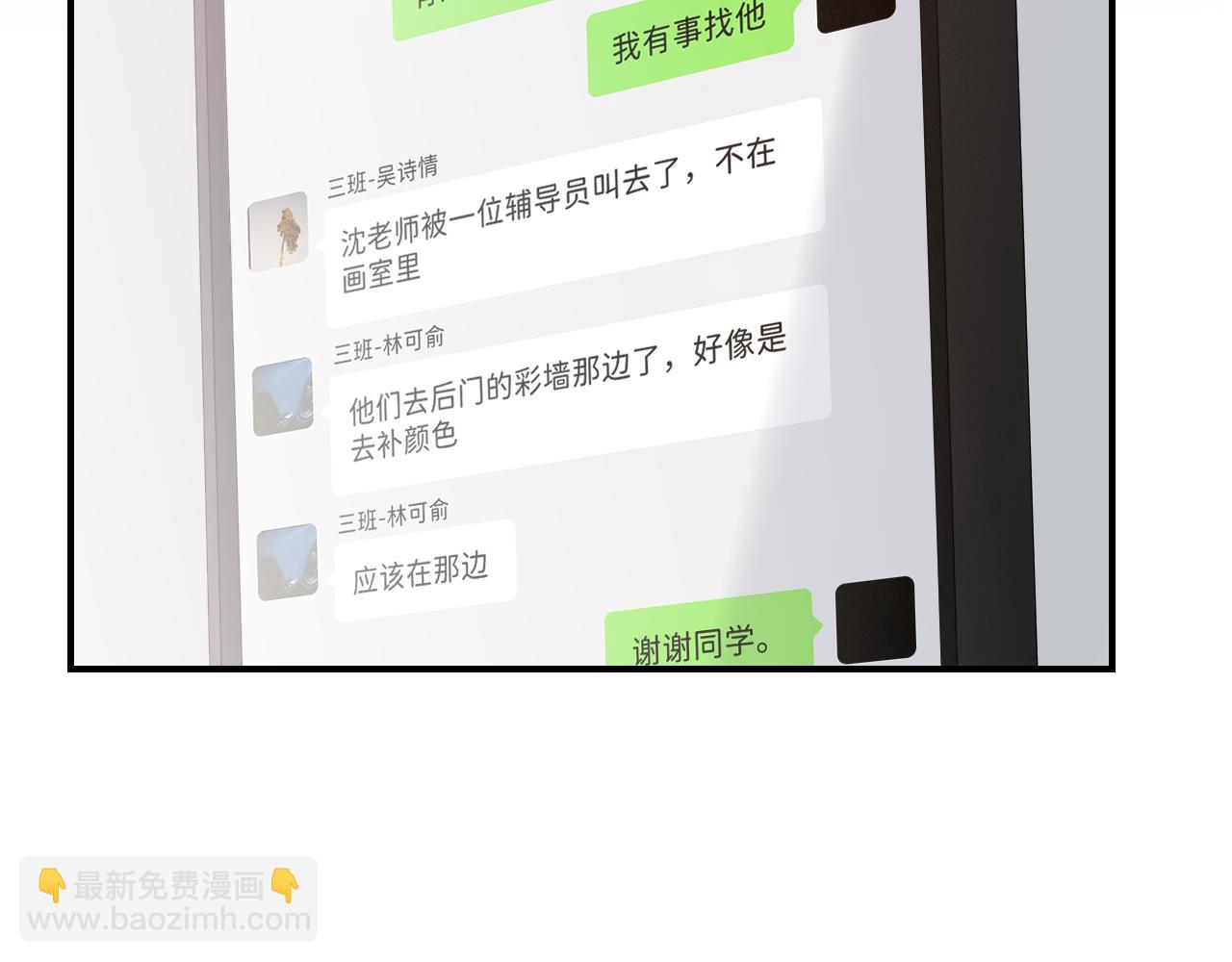 21  是，我喜欢他(1/3)-第23话