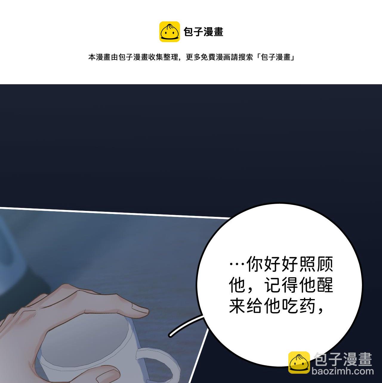 23 我不喜欢他(1/3)-第25话