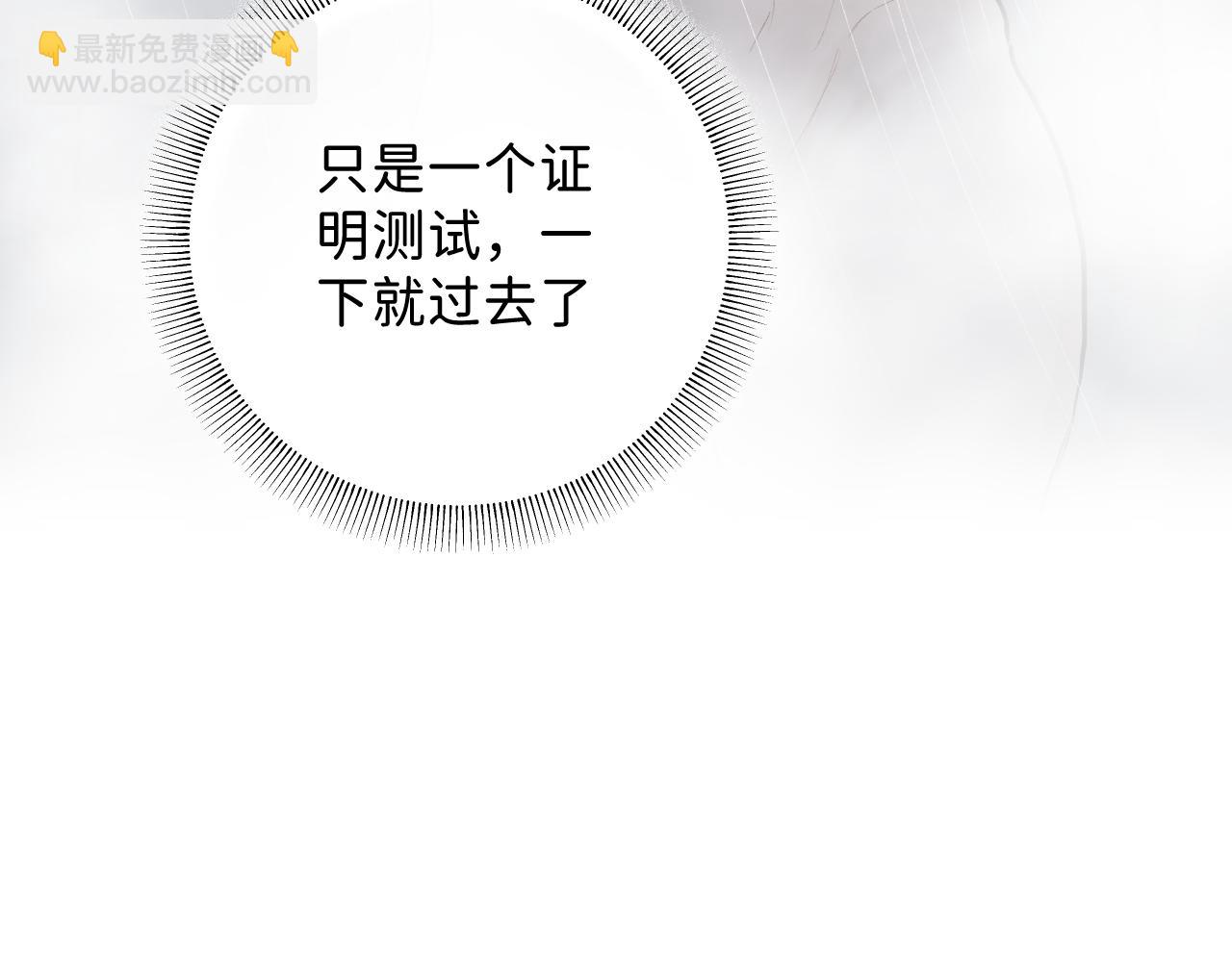 27  嫉妒，占有(1/3)-第29话