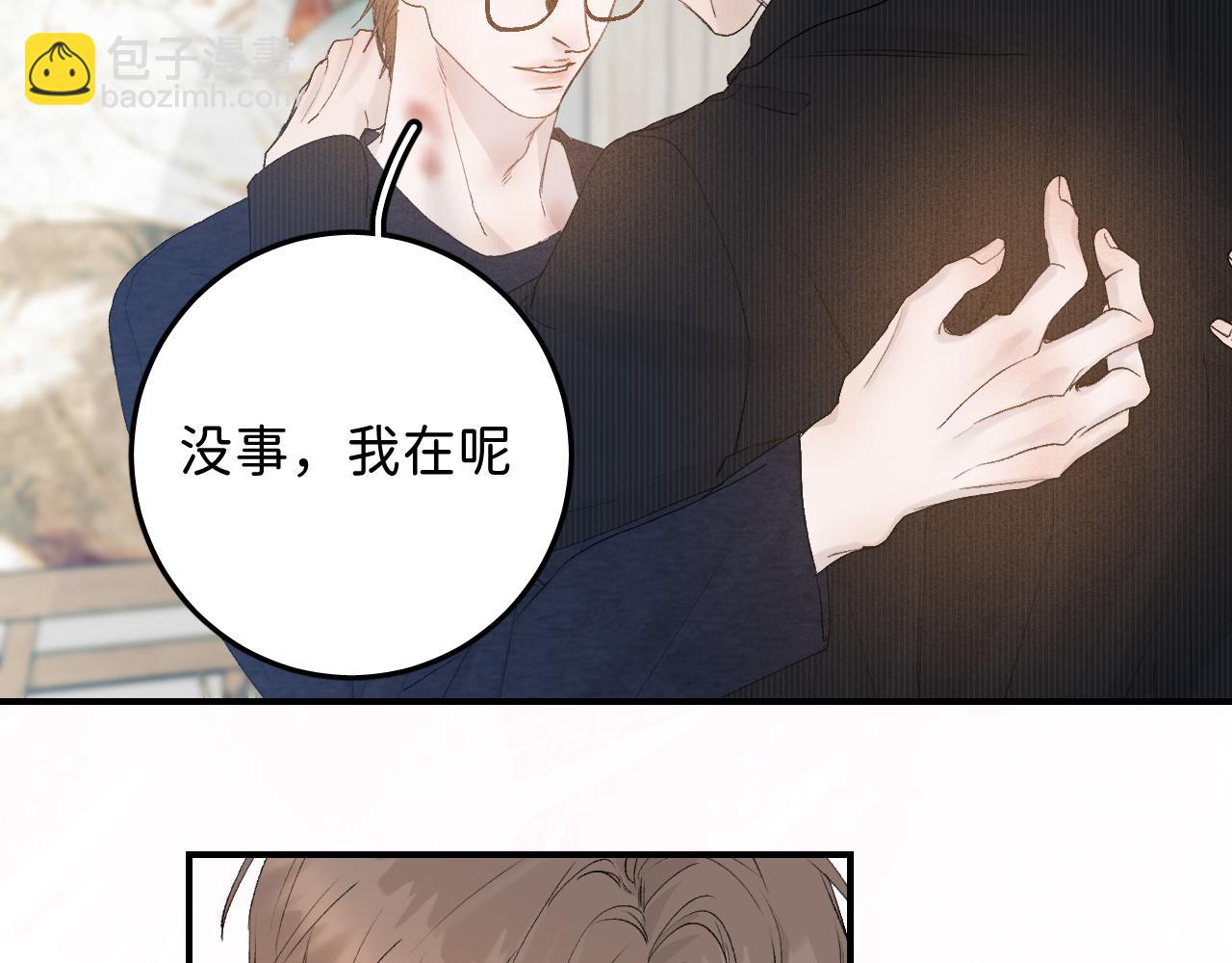29 190大个变成粘人精！(1/2)-第31话
