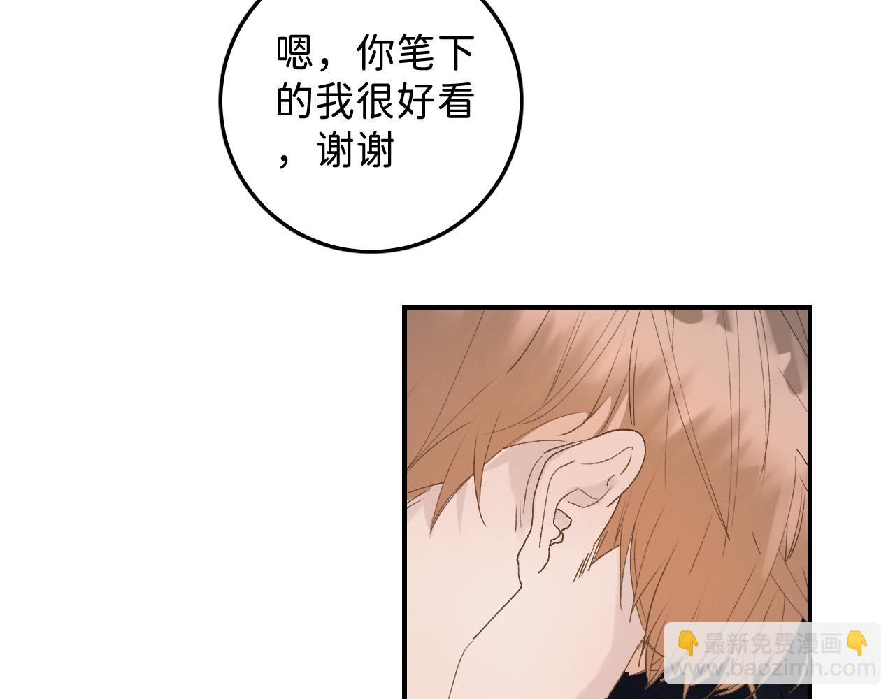 29 190大个变成粘人精！(1/2)-第31话