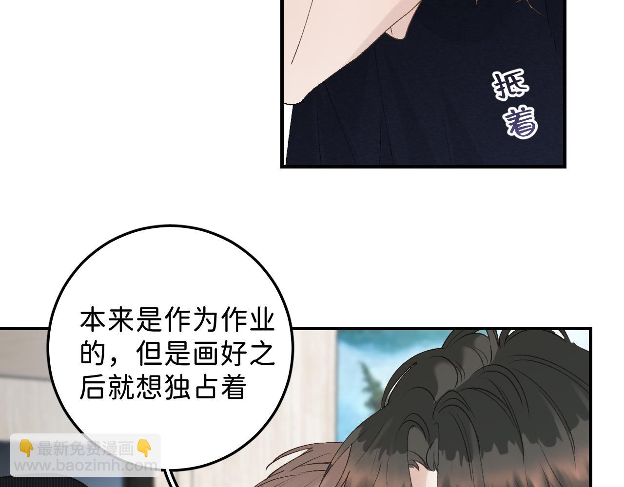 29 190大个变成粘人精！(1/2)-第31话