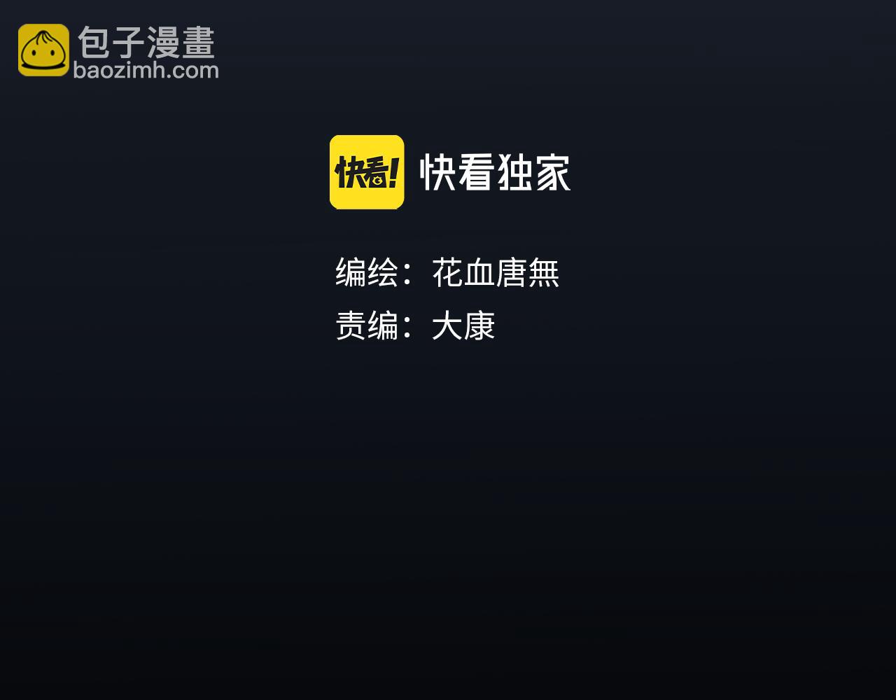 29 190大个变成粘人精！(1/2)-第31话