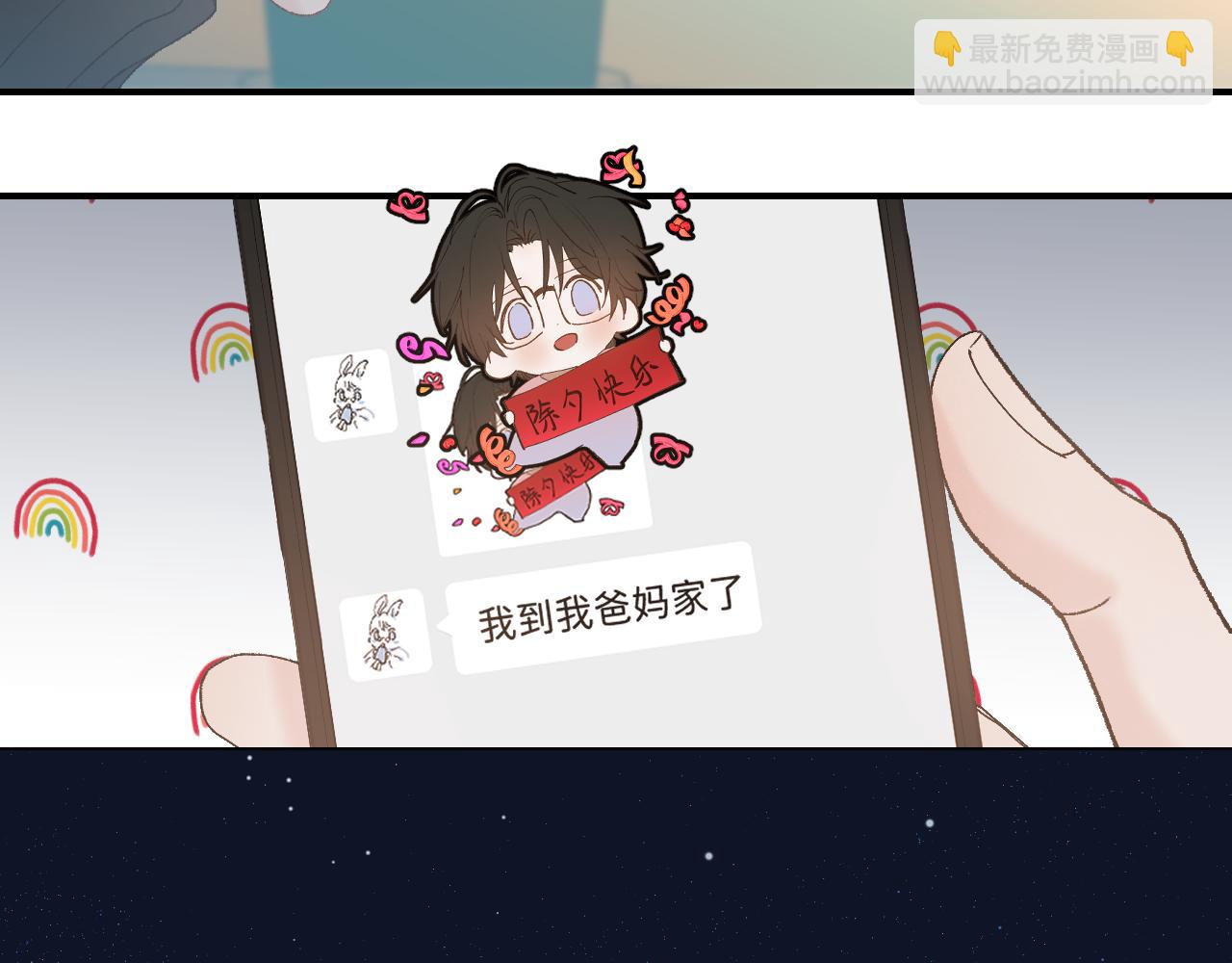 31 哥哥来道贺(1/2)-第33话