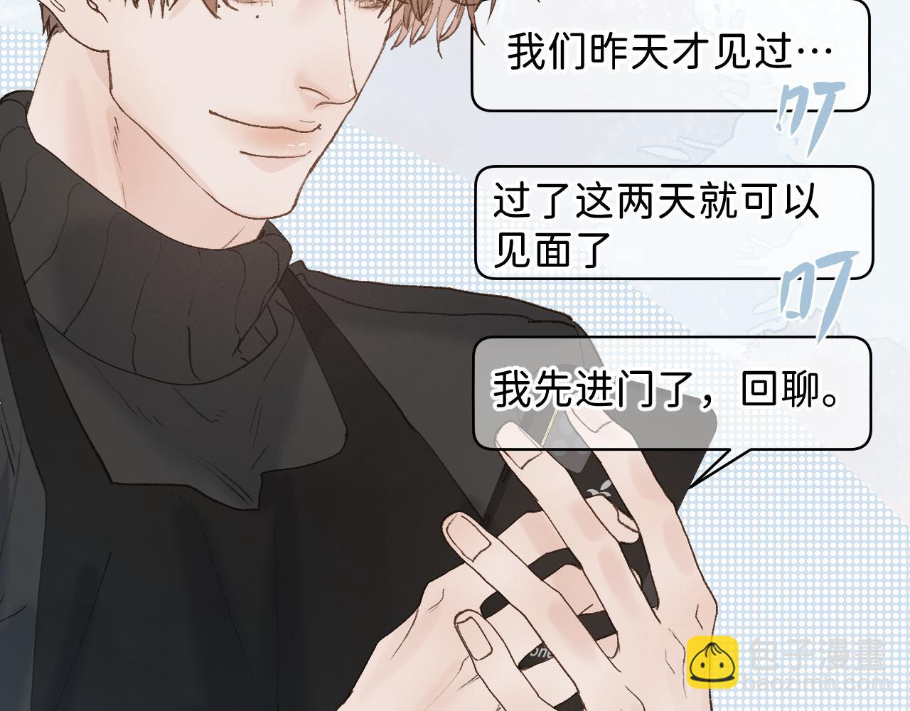 31 哥哥来道贺(1/2)-第33话