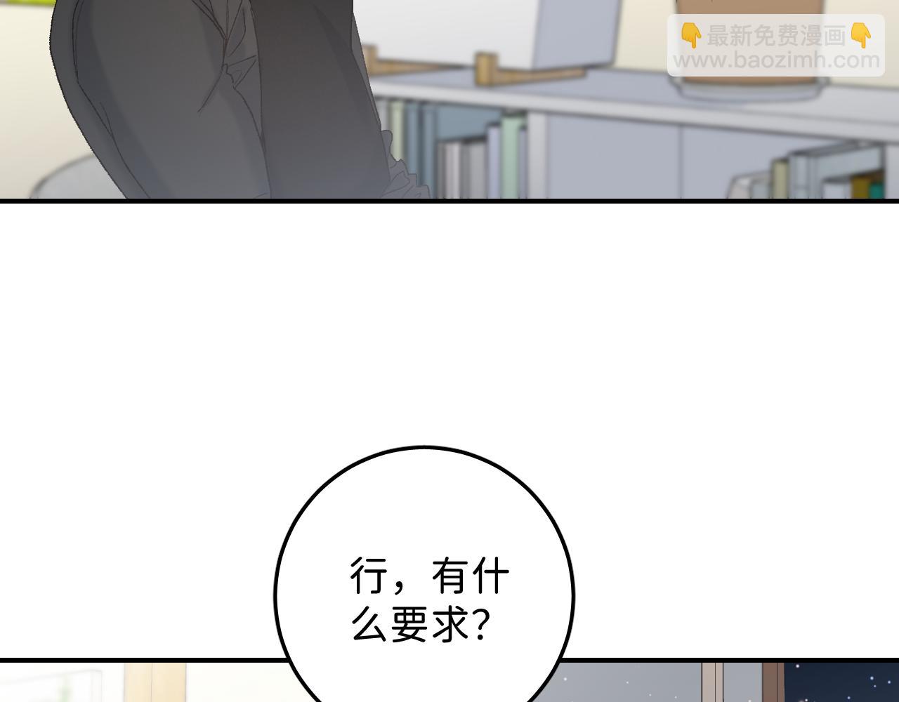 31 哥哥来道贺(1/2)-第33话