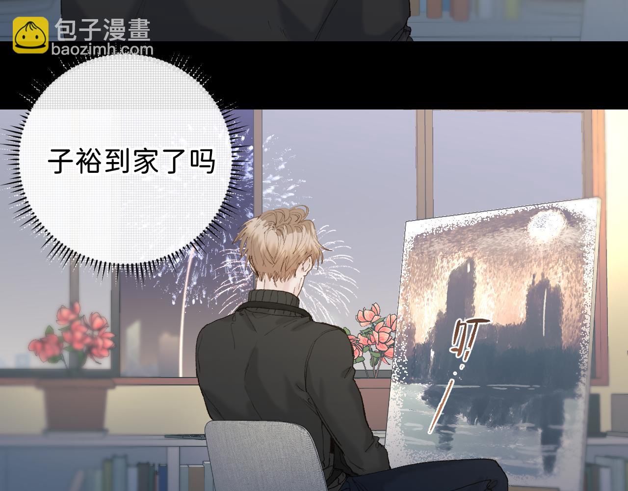 31 哥哥来道贺(1/2)-第33话