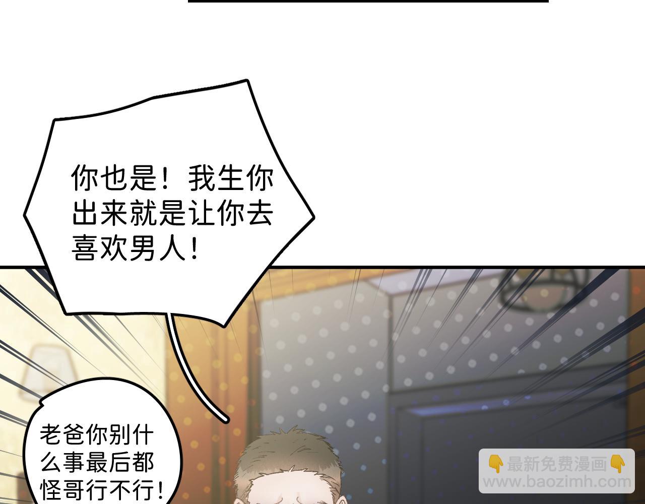 33 你让我担心死了(1/2)-第35话