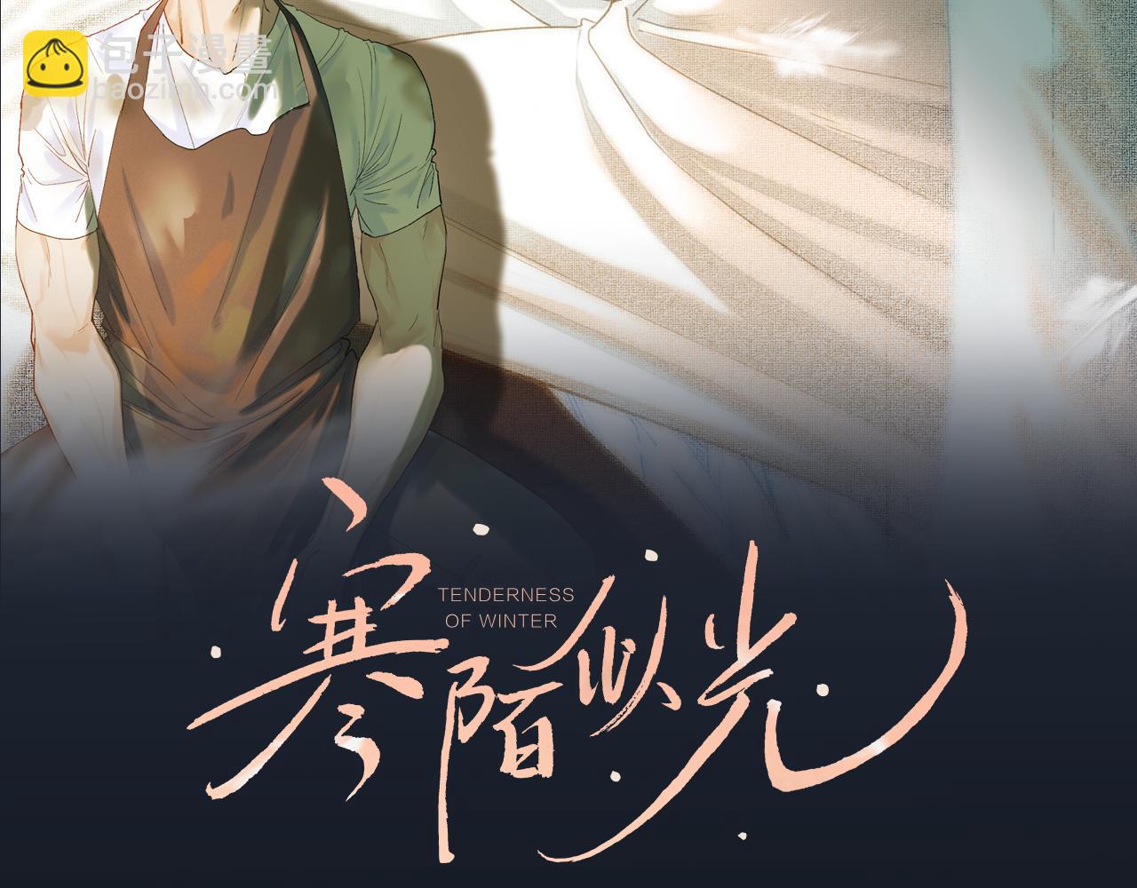 33 你让我担心死了(1/2)-第35话