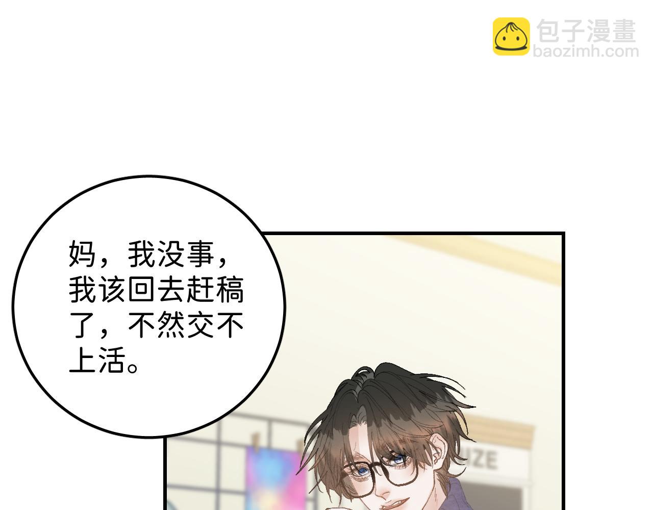 33 你让我担心死了(1/2)-第35话
