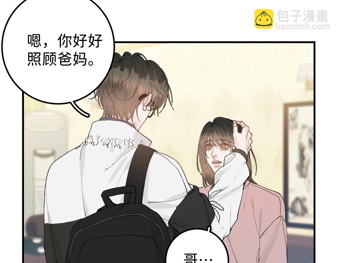 33 你让我担心死了(1/2)-第35话