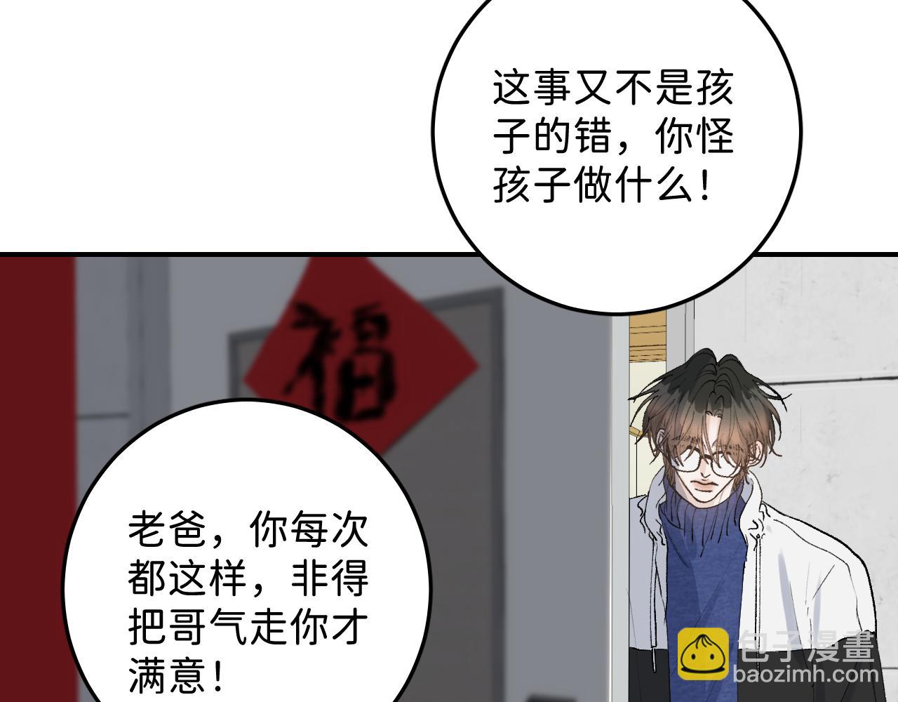 33 你让我担心死了(1/2)-第35话