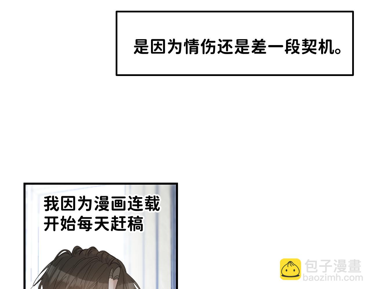 35 还差一段契机(1/2)-第37话