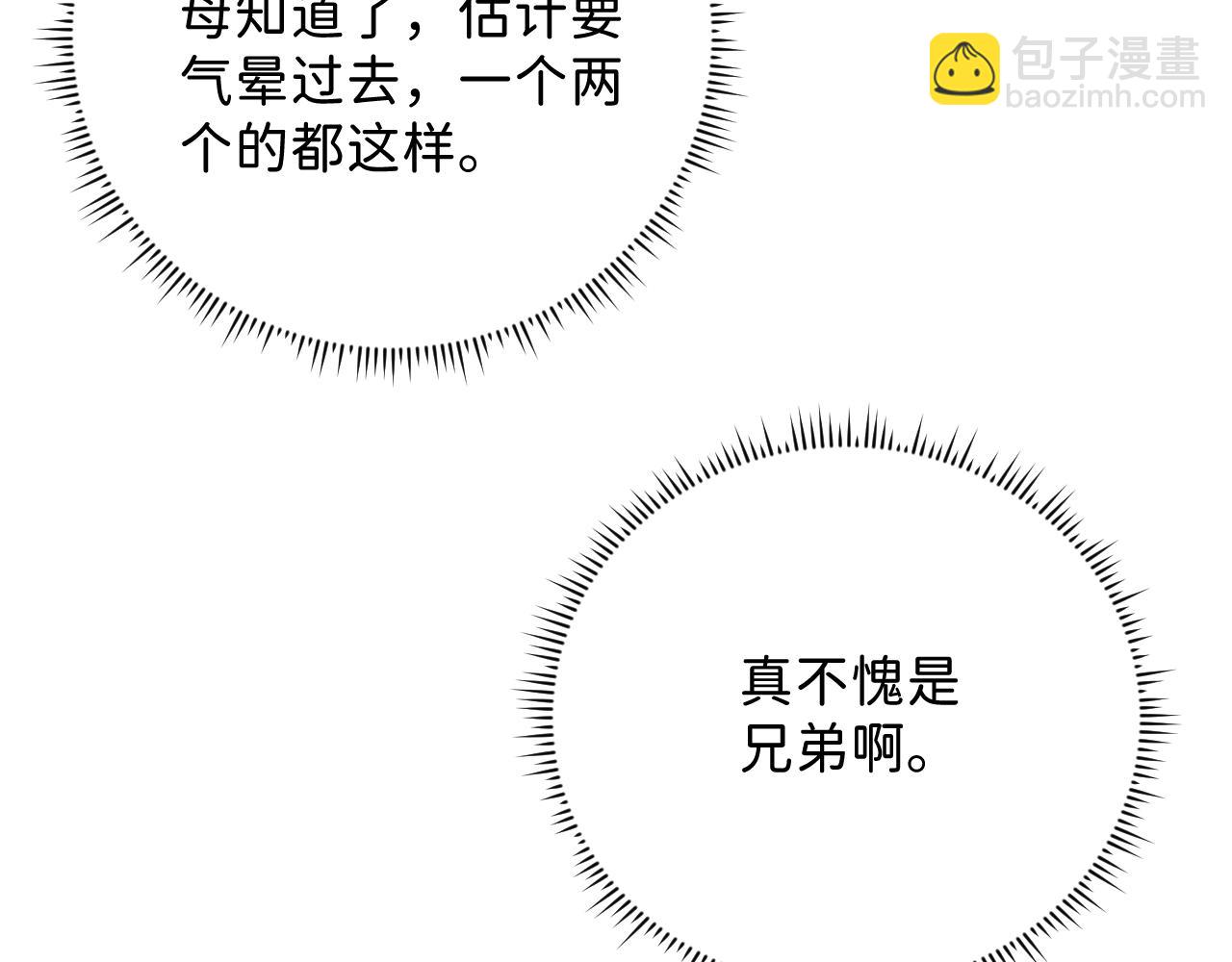 35 还差一段契机(1/2)-第37话