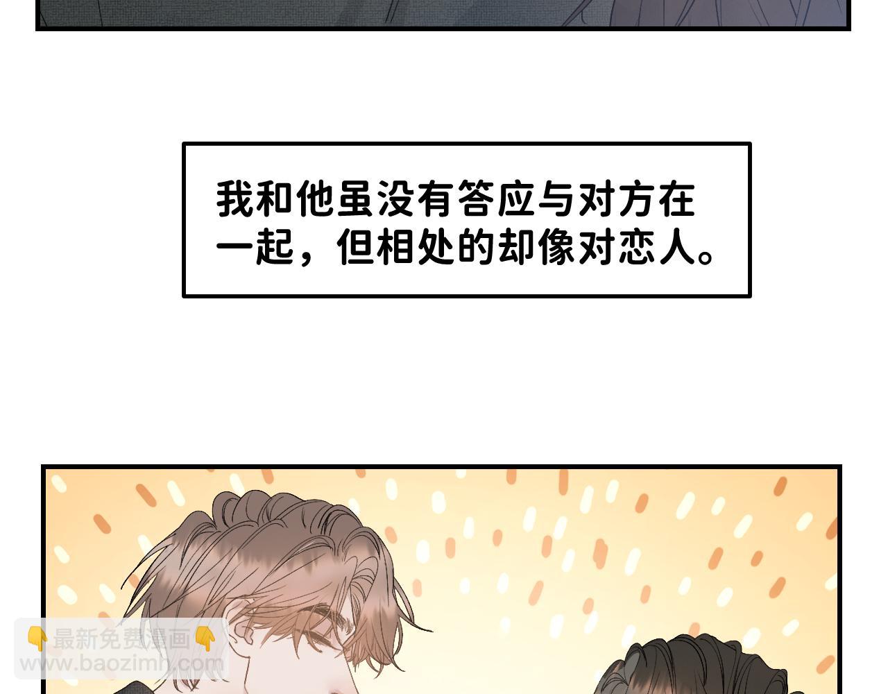 35 还差一段契机(1/2)-第37话