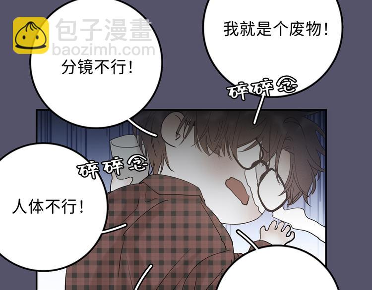 04 离那个男的远些(1/2)-第5话