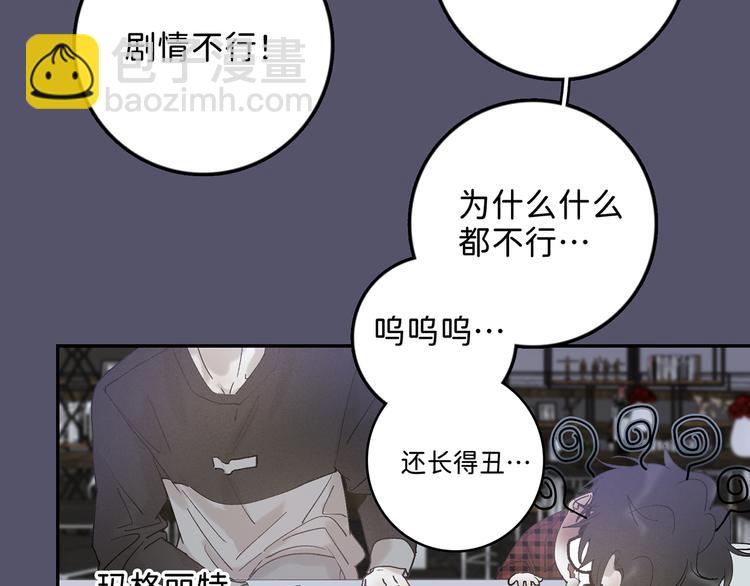 04 离那个男的远些(1/2)-第5话
