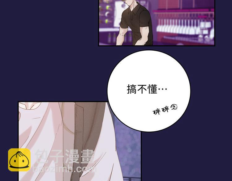 04 离那个男的远些(1/2)-第5话