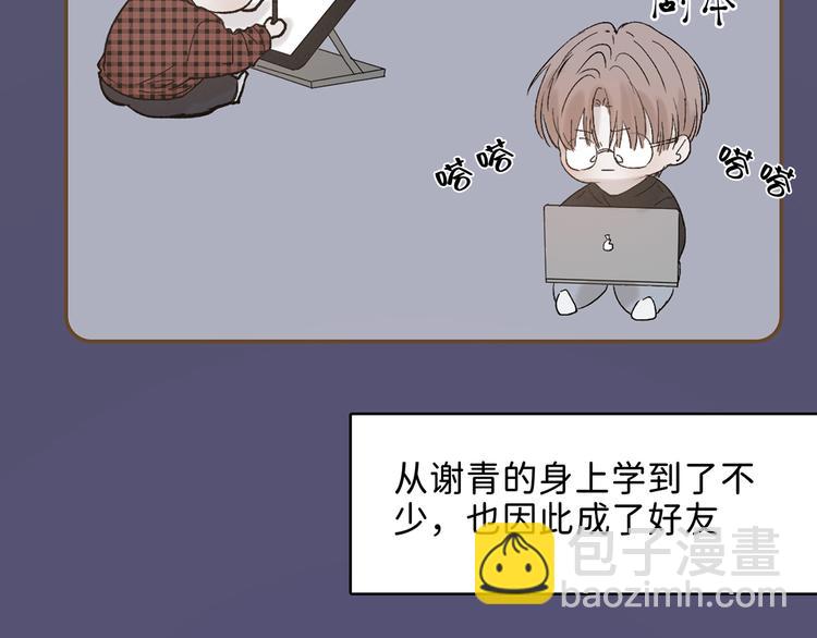 04 离那个男的远些(1/2)-第5话