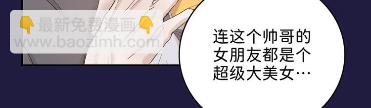 04 离那个男的远些(1/2)-第5话