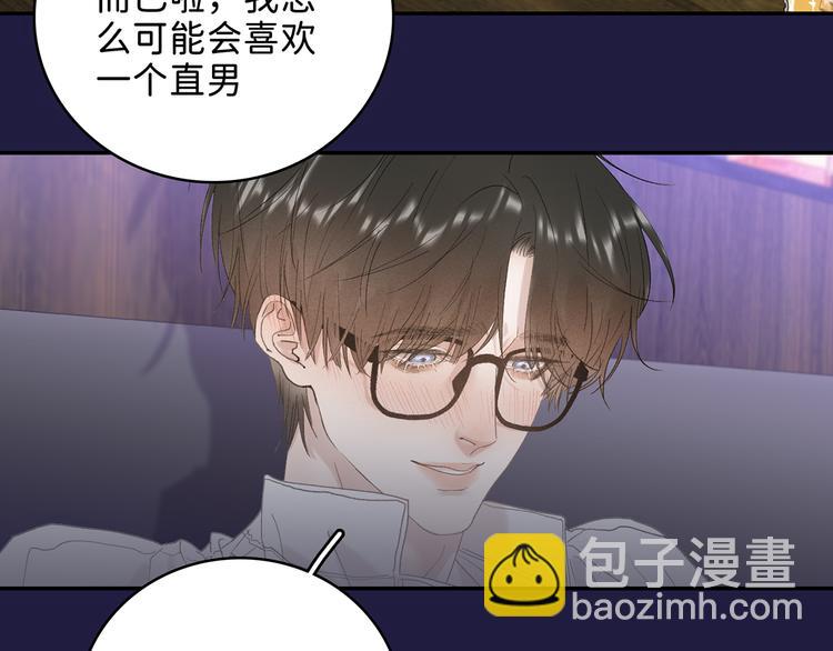 04 离那个男的远些(1/2)-第5话