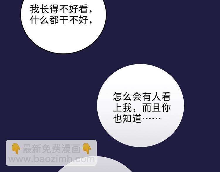 04 离那个男的远些(1/2)-第5话