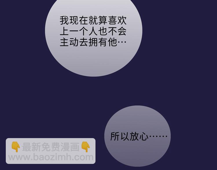 04 离那个男的远些(1/2)-第5话