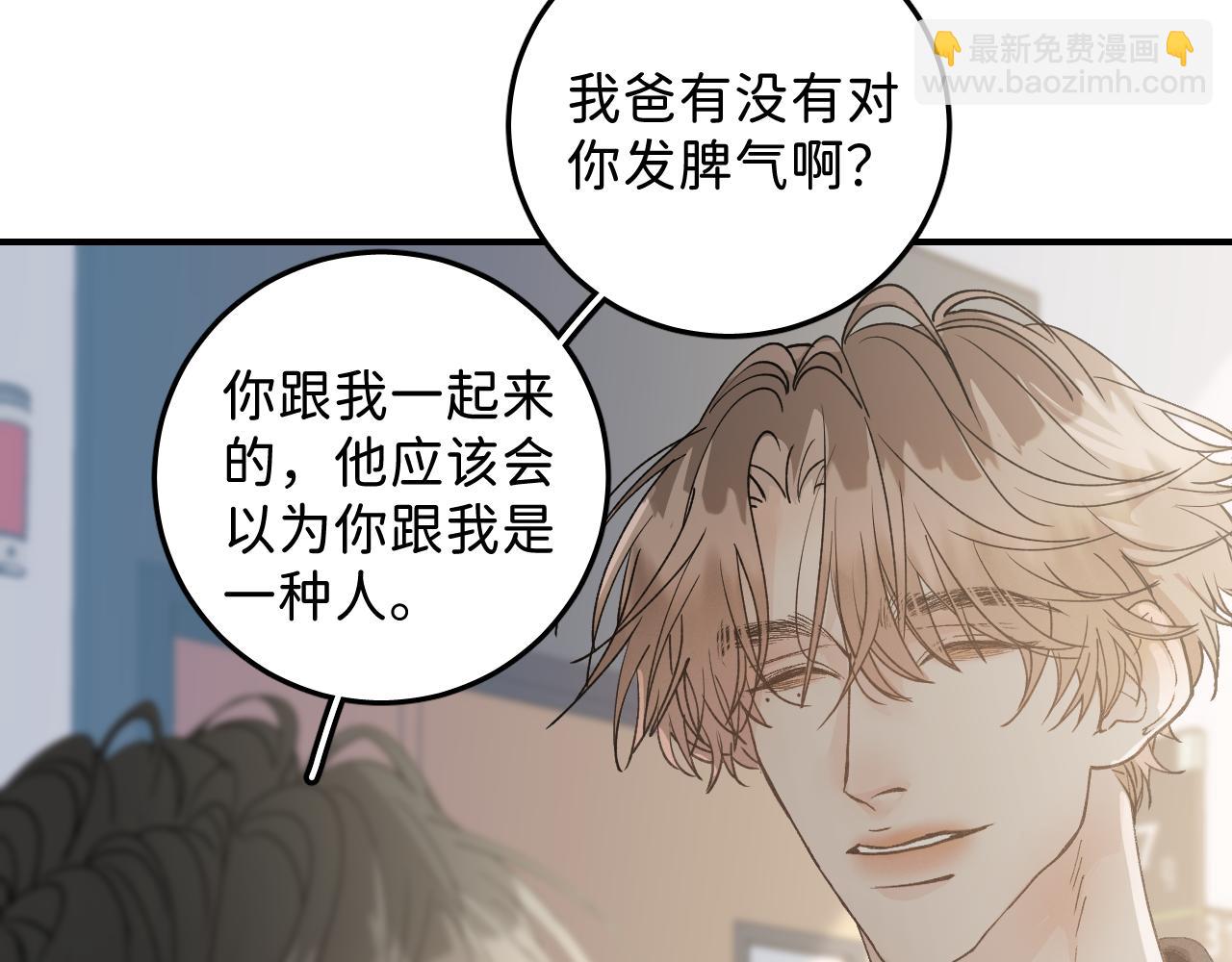 39 谢谢你(1/3)-第41话