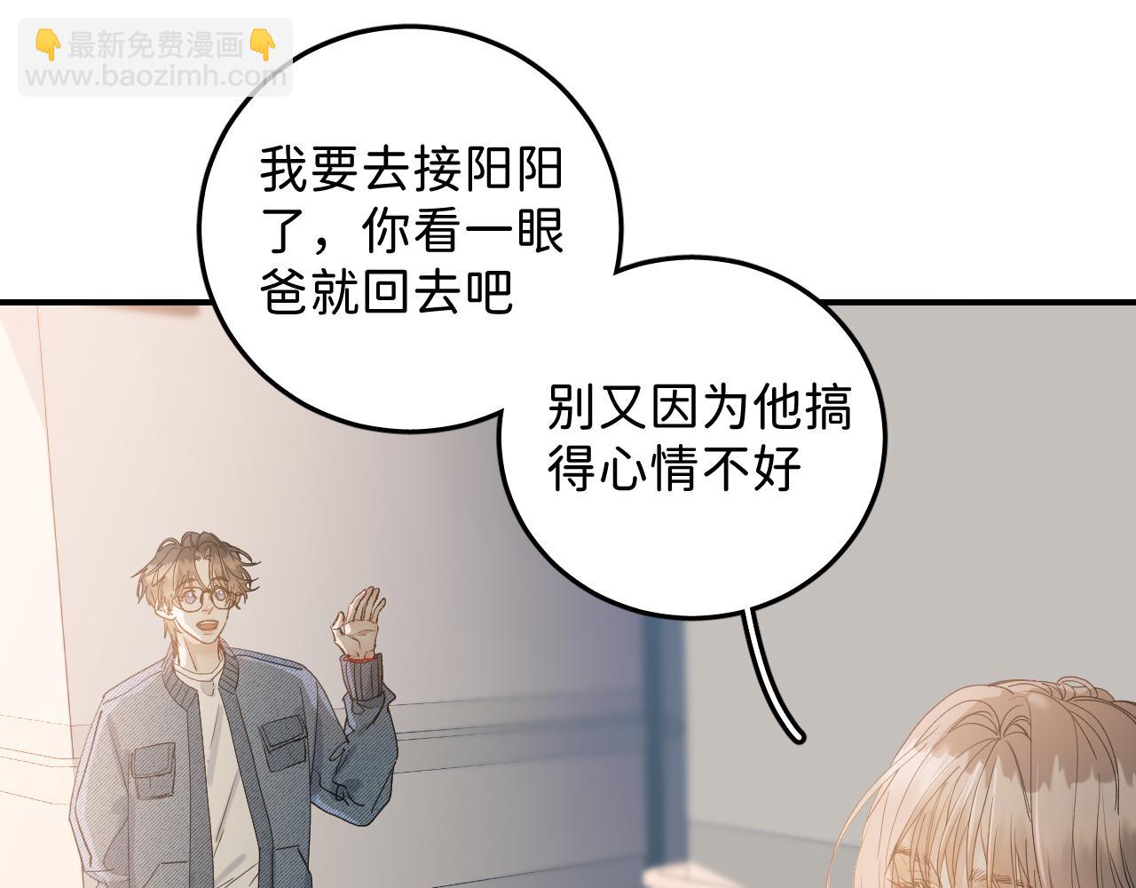 39 谢谢你(1/3)-第41话