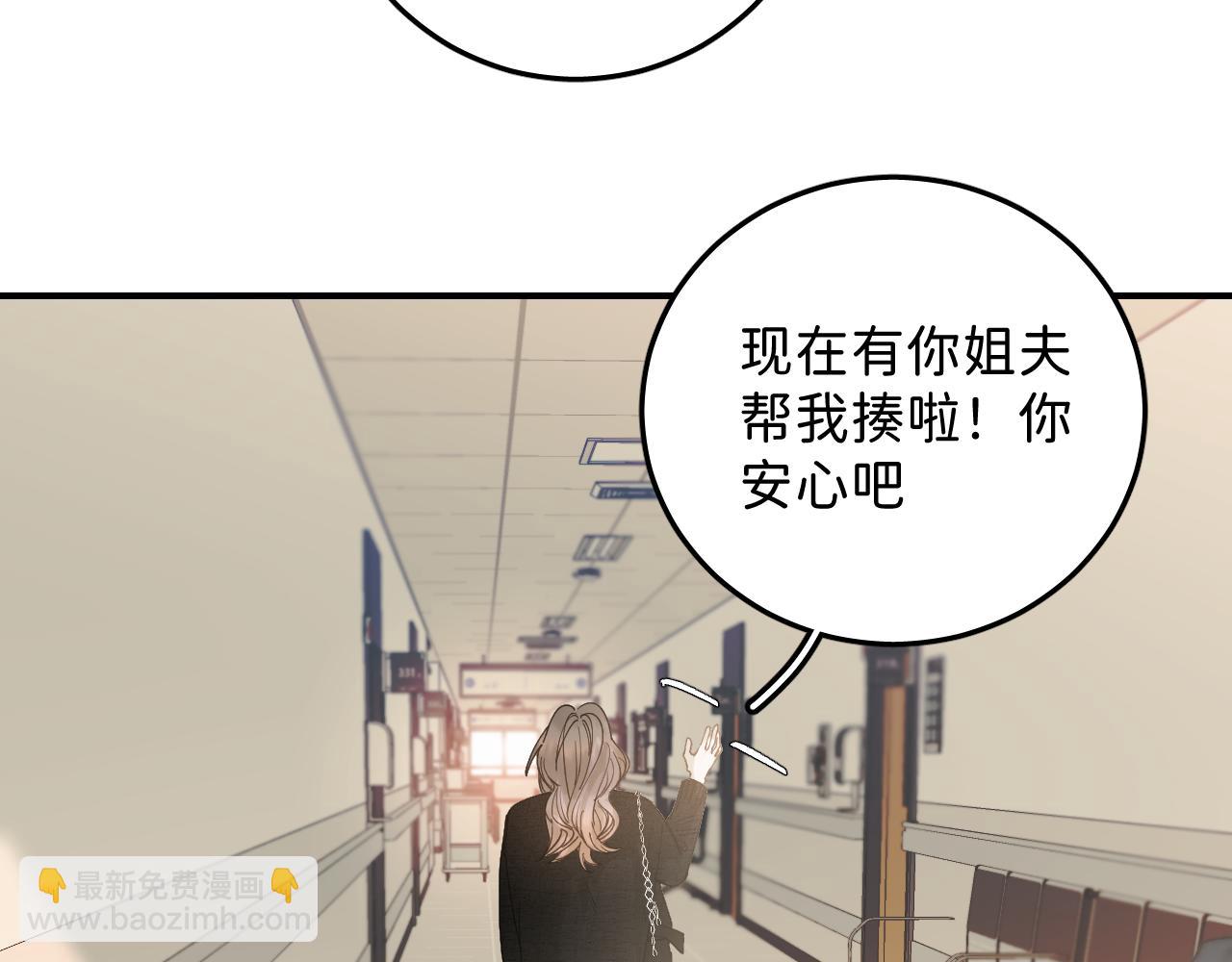 39 谢谢你(1/3)-第41话