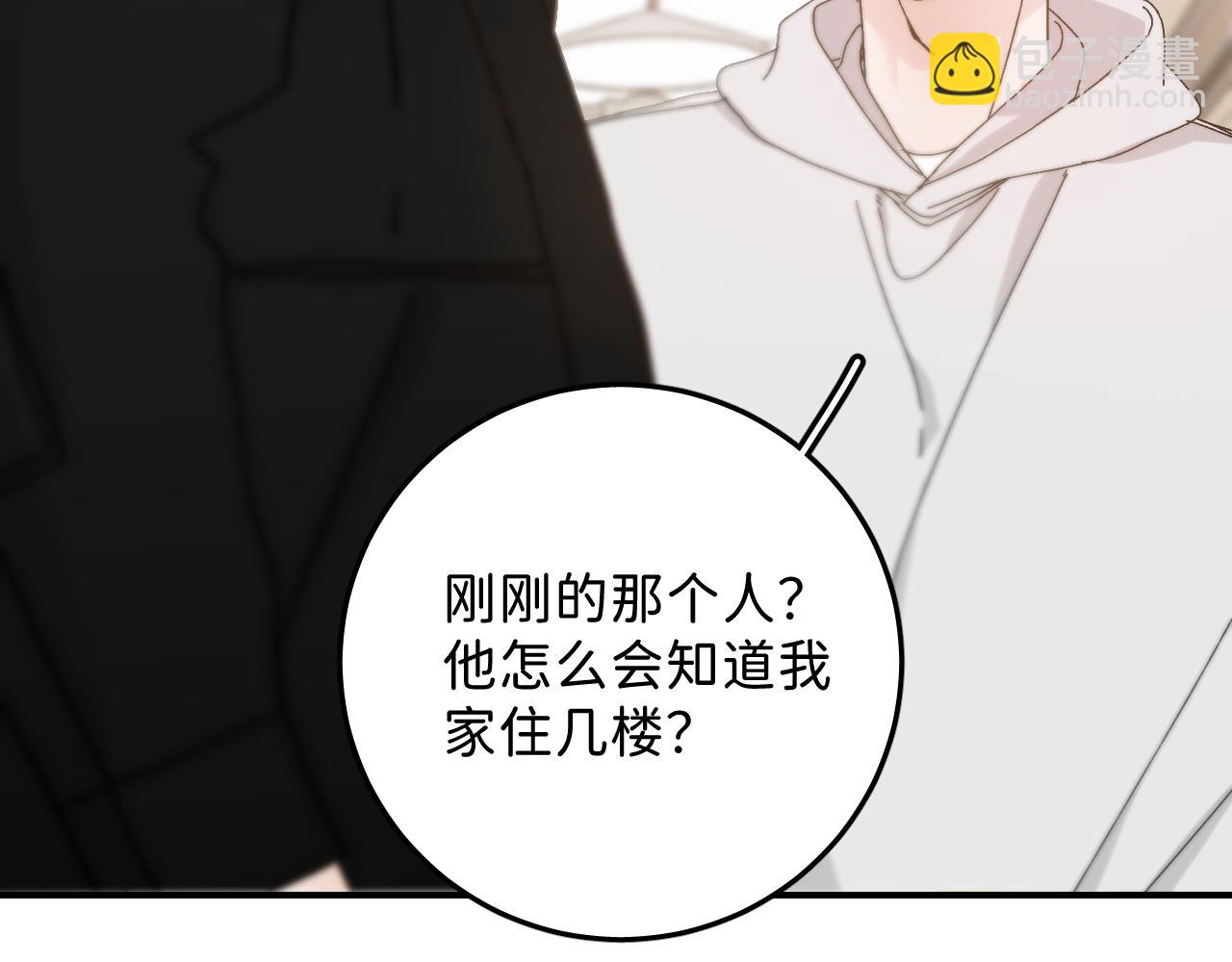41 要见家长了(1/2)-第43话
