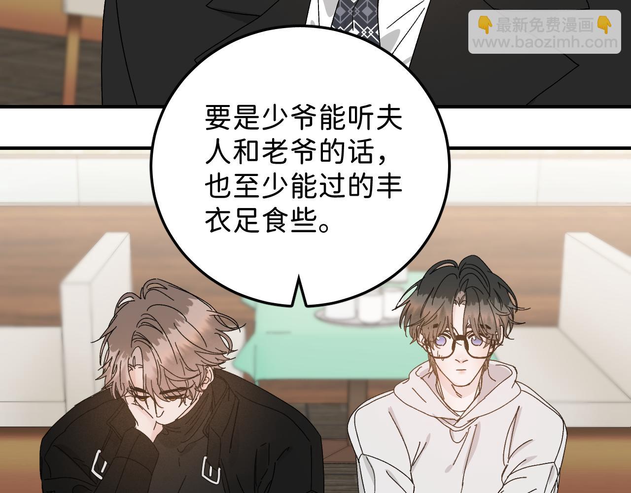 41 要见家长了(1/2)-第43话