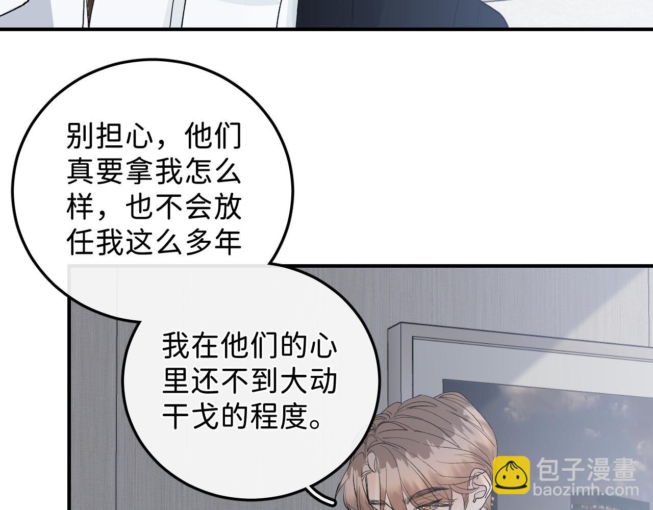 45  感谢这个寒冬-翐裕线完(1/3)-第47话