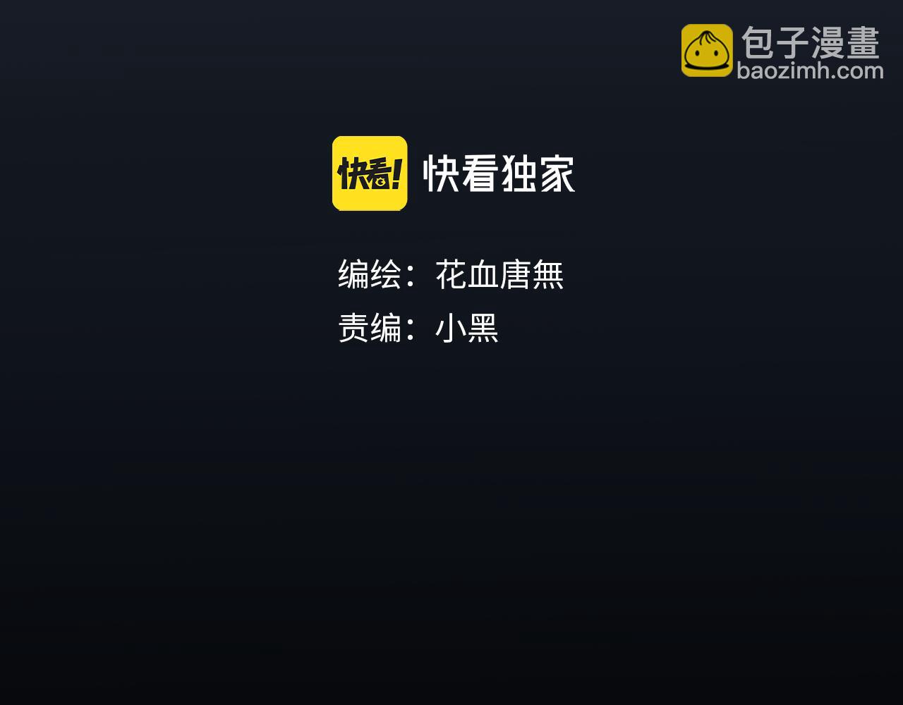 外传下 五年后的生活(1/2)-第49话