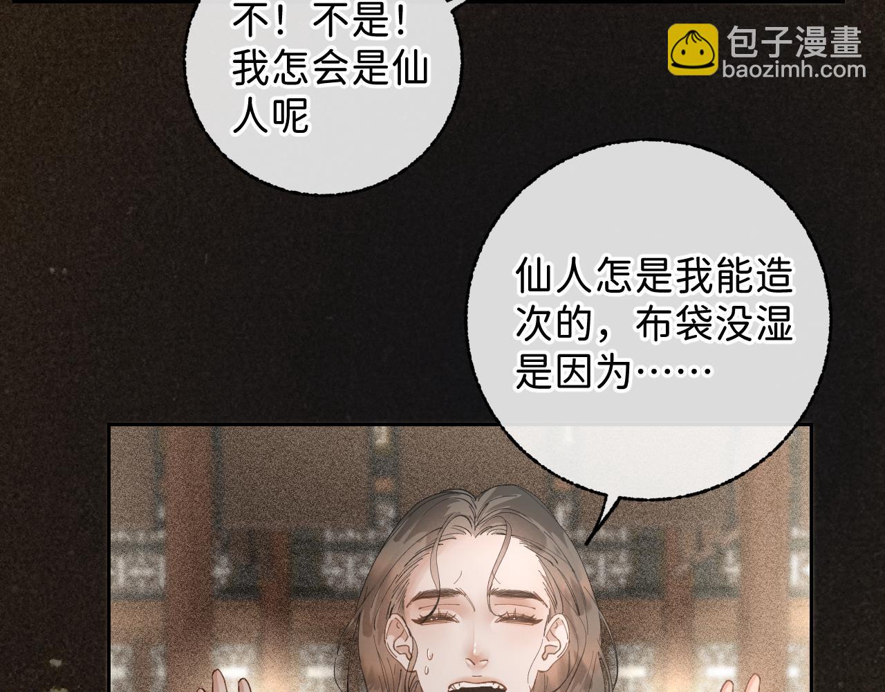 番外2 加倍负责任吧(1/2)-第51话