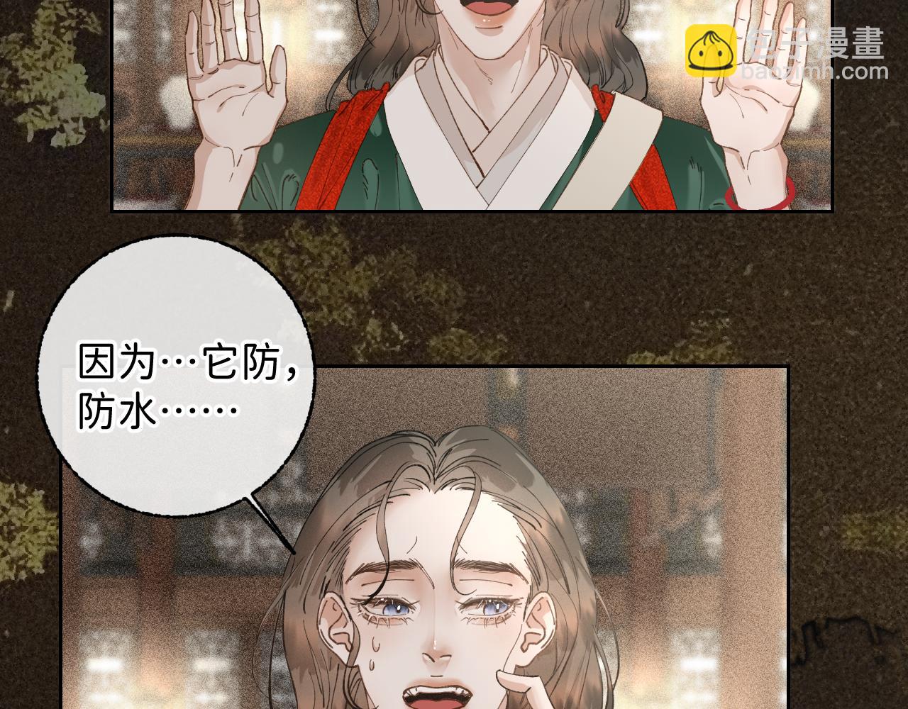 番外2 加倍负责任吧(1/2)-第51话
