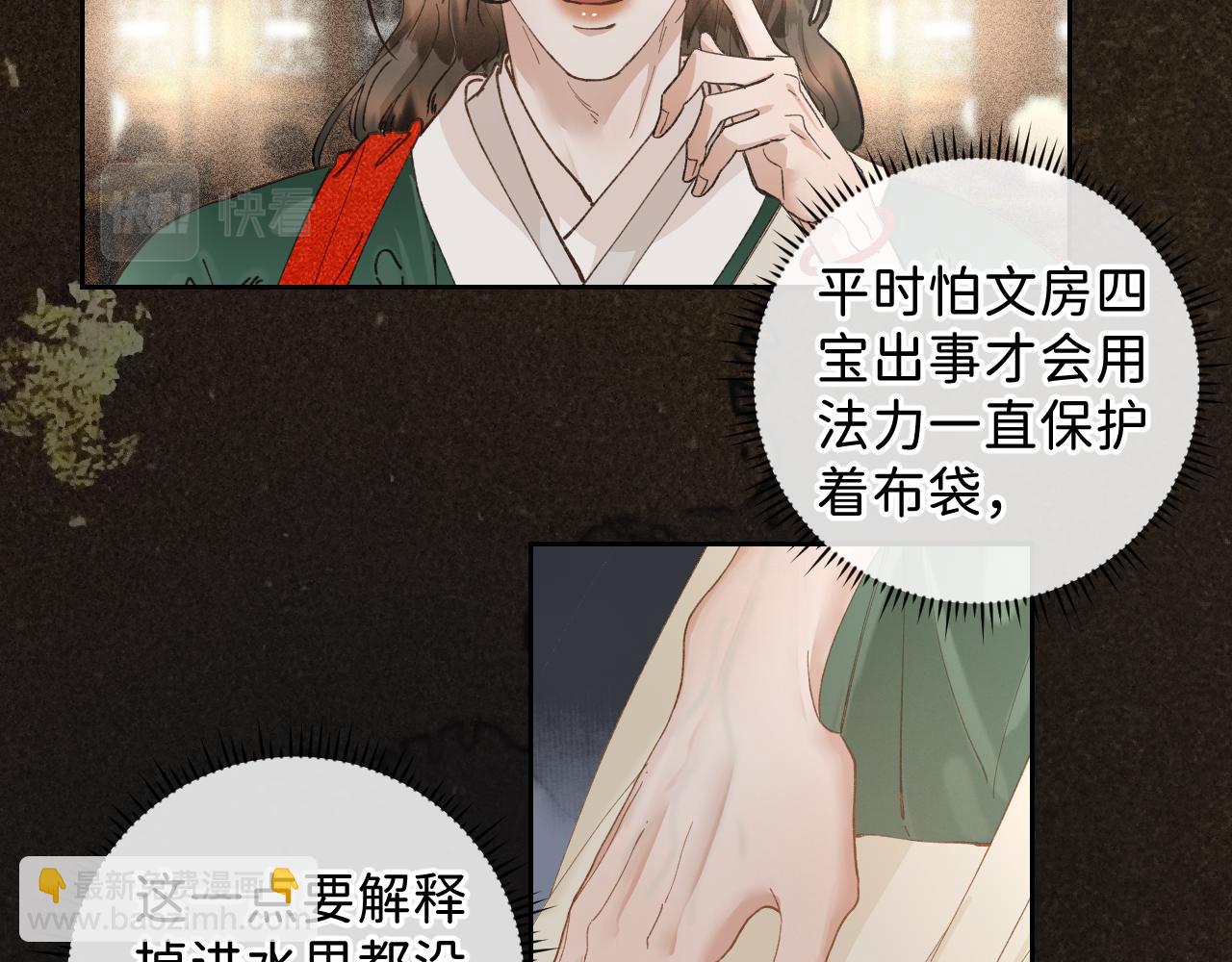 番外2 加倍负责任吧(1/2)-第51话