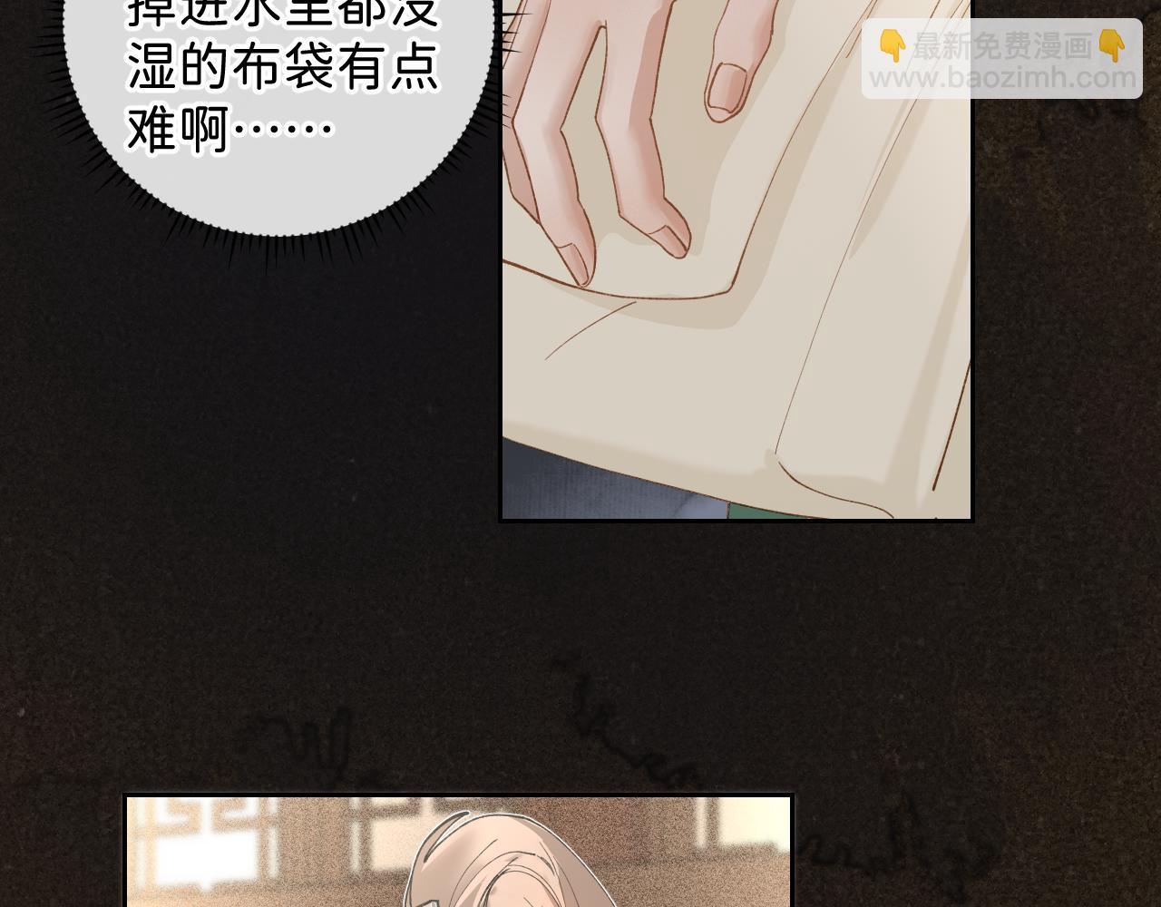 番外2 加倍负责任吧(1/2)-第51话