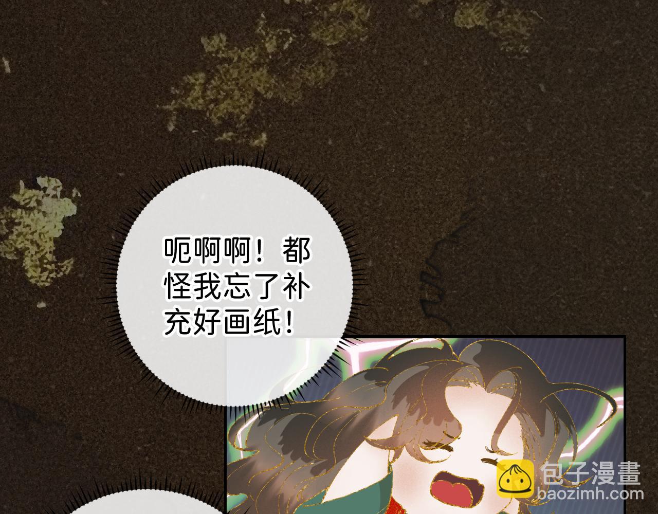 番外2 加倍负责任吧(1/2)-第51话
