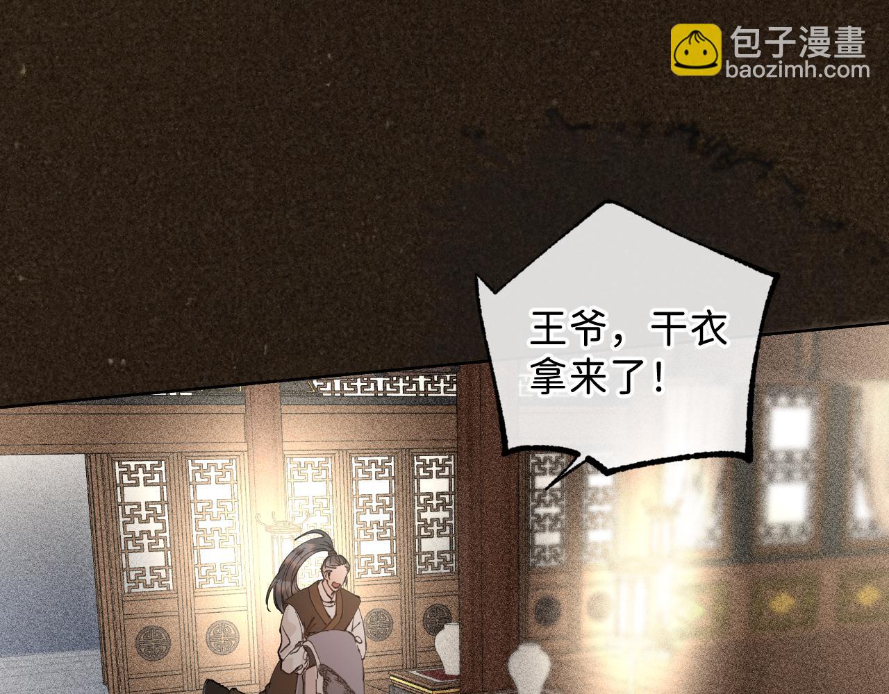 番外2 加倍负责任吧(1/2)-第51话