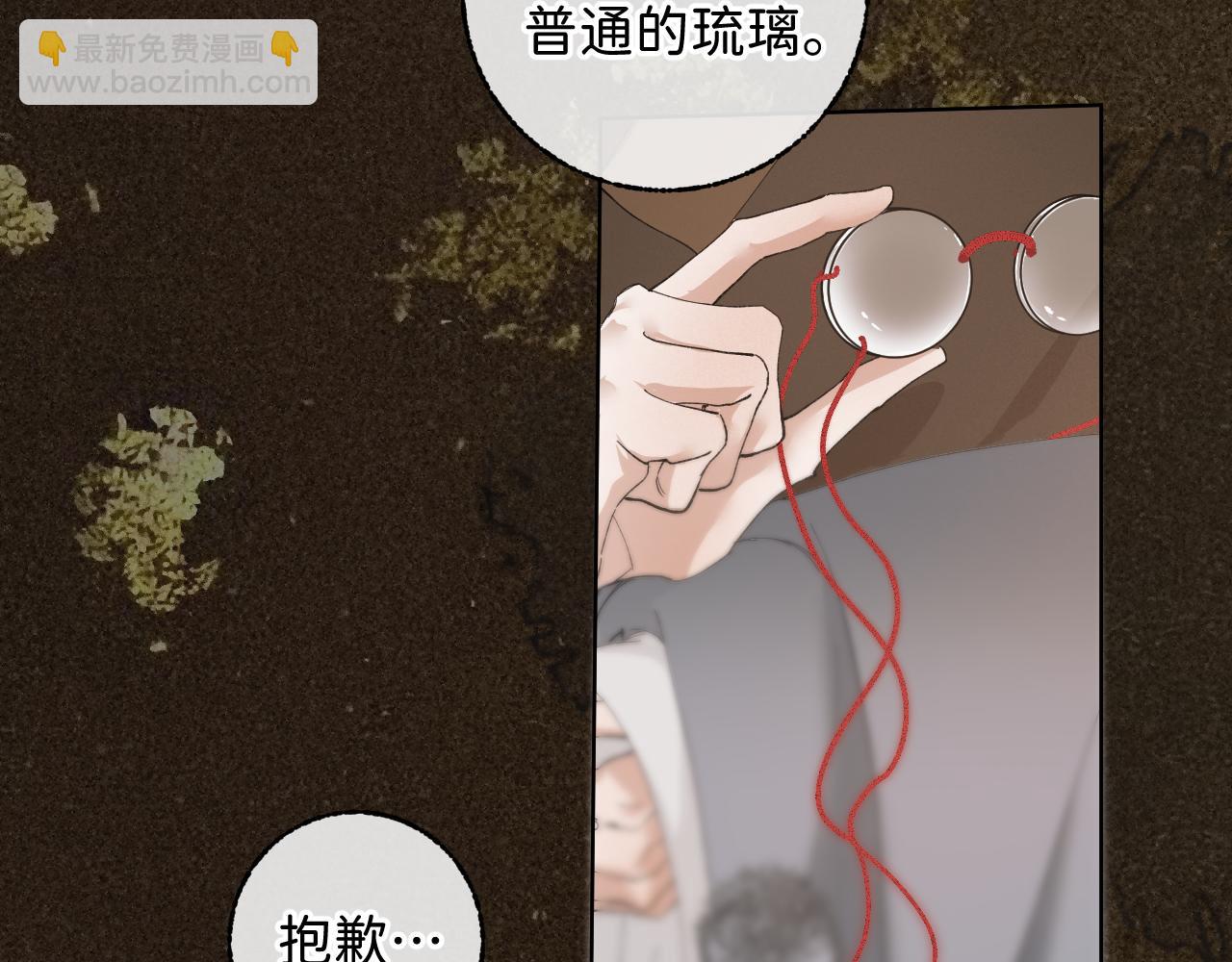番外2 加倍负责任吧(1/2)-第51话